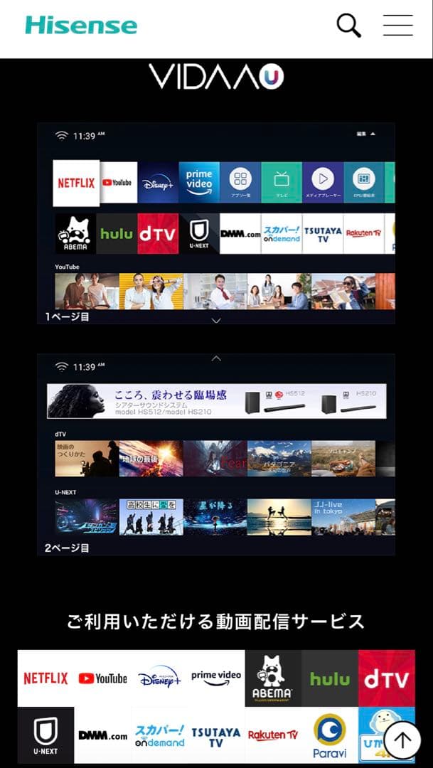 50インチ4K液晶テレビ ハイセンス Hisense