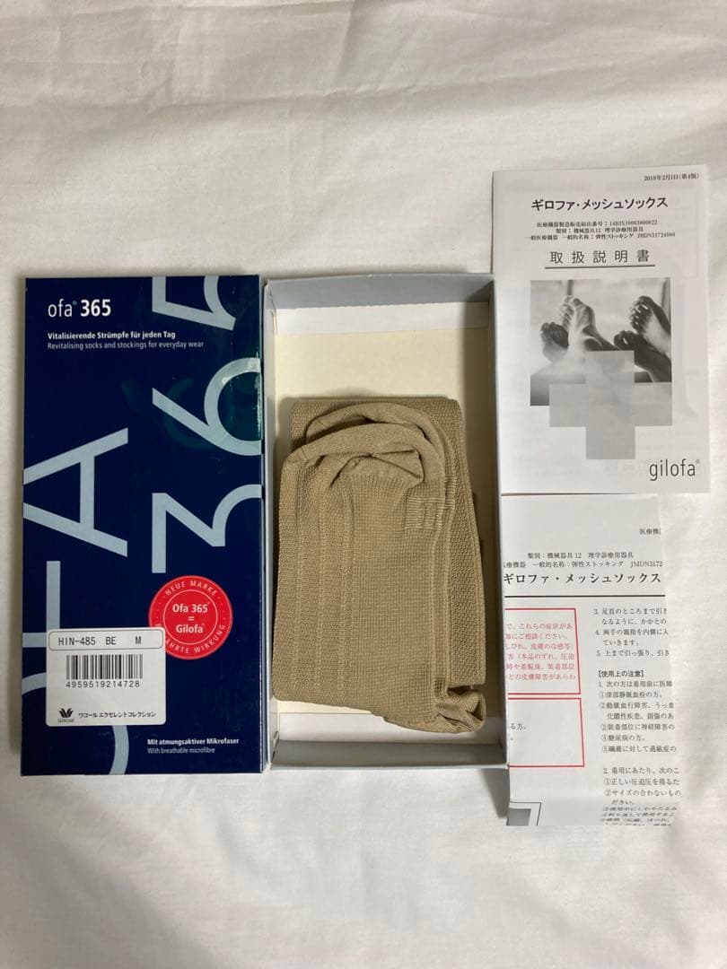 ギロファメッシュソックス ベージュofa 365