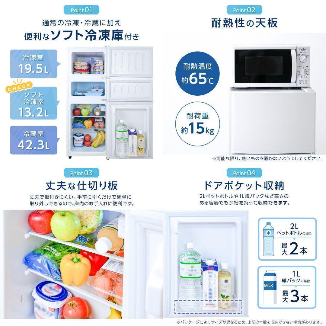 【中古美品】冷蔵庫T0129 冷凍冷蔵庫 小型 75L 冷蔵室 冷凍室霜取り