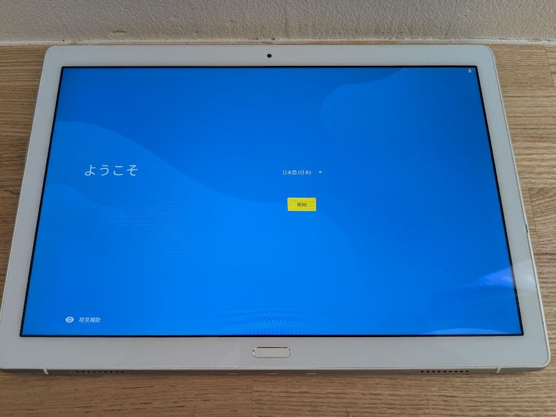 【美品】Lenovo Tab P10 (TB-X705F) 10.1インチ 本体