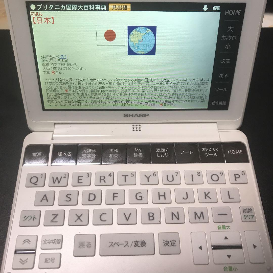 SHARP 電子辞書 Brain PW-SA1