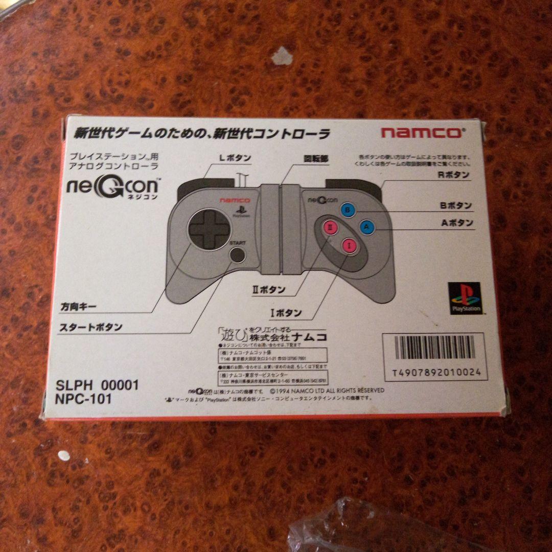 ナムコ　プレイステーション用　アナログコントローラ　未使用に近い