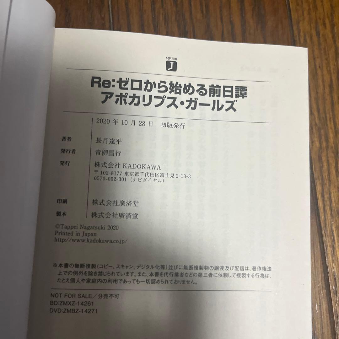 Re:ゼロから始める前日譚 2冊セット