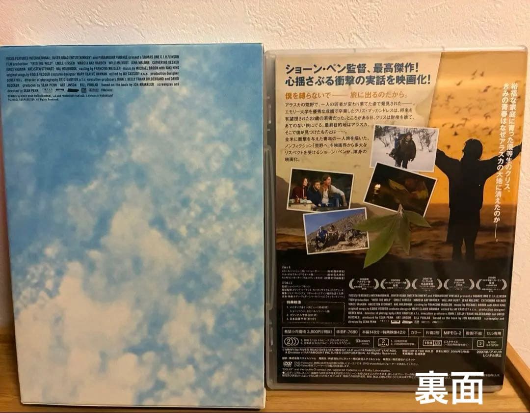 イントゥー・ザ・ワイルドDVDセル版 ショーン・ペン監督 エミール・ハーシュ