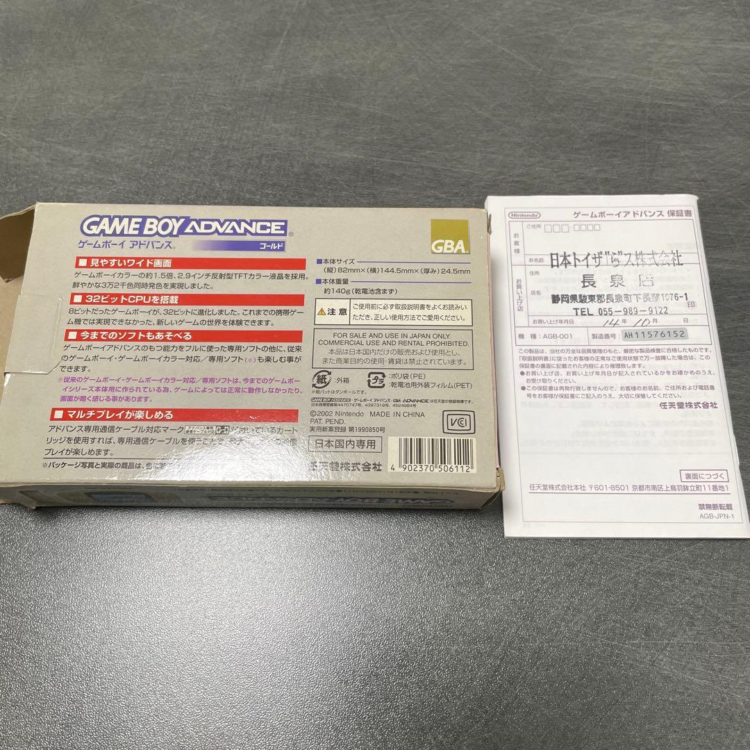 【外箱•付属品のみ】ゲームボーイポケット•カラー•アドバンス 3DS LL 本体