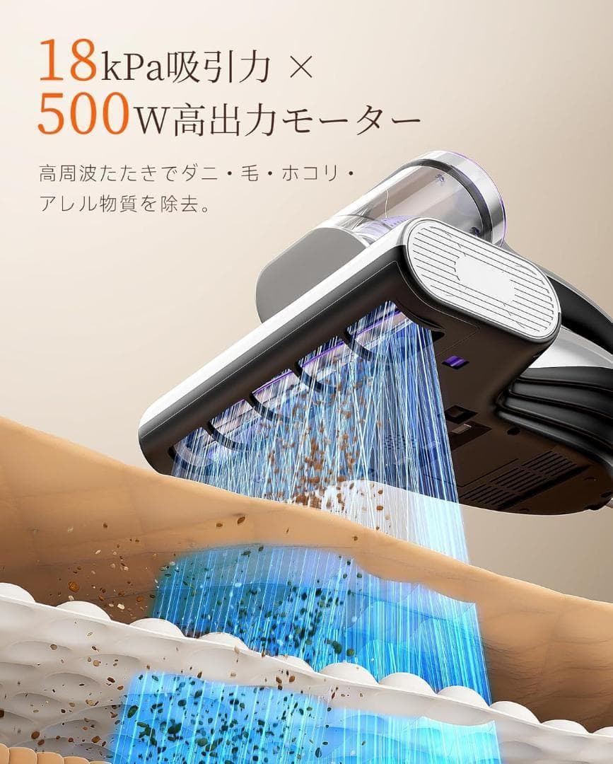 メル02092 様　　　UWANT 布団クリーナー 掃除機 18KPa強力吸引