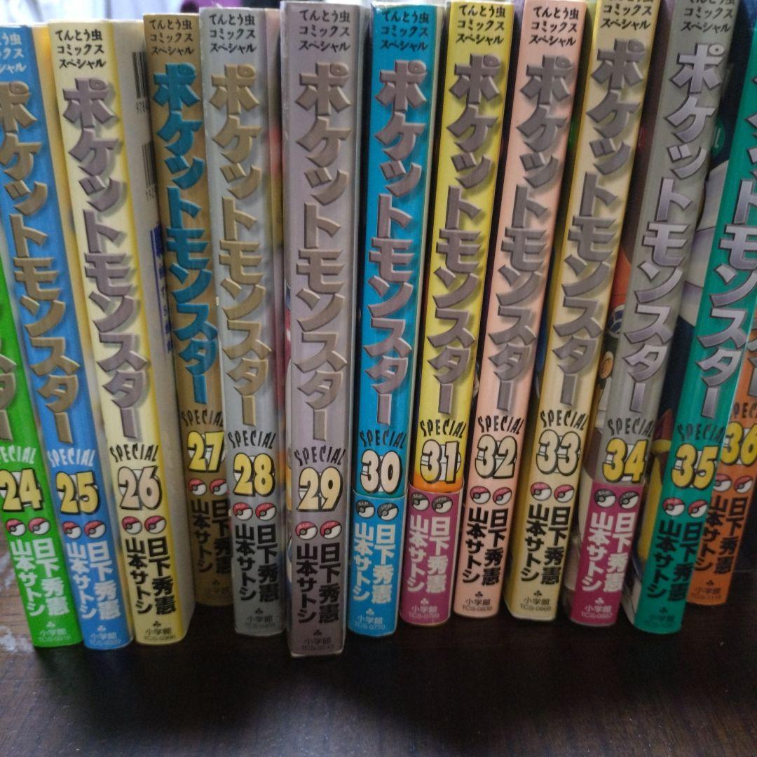ポケットモンスタースペシャル 1~52巻 XY1~4巻 Ωα1.2巻 セット
