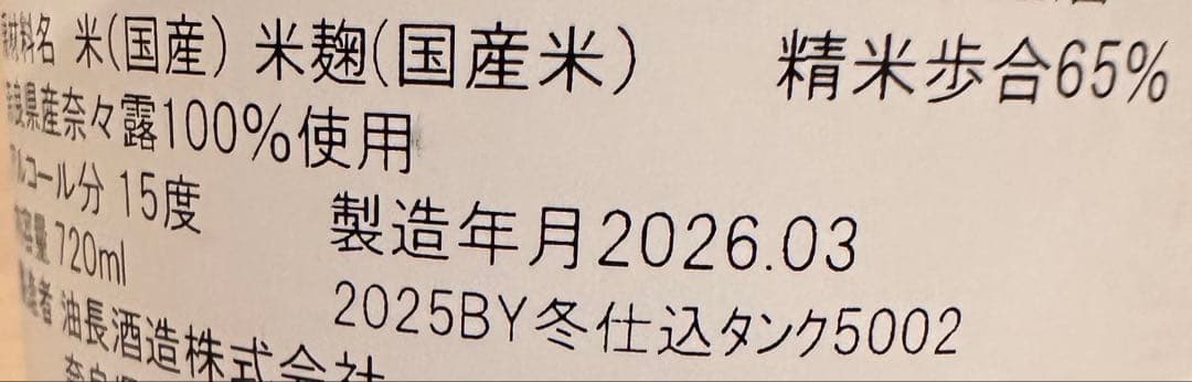 風の森　山三　信州亀齢　田酒　赤武　東洋美人　日本酒　飲み比べセット720ml
