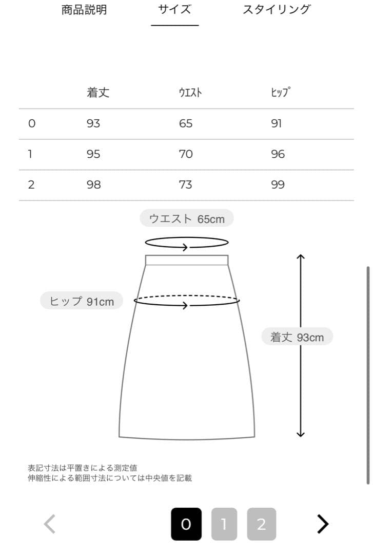 タグ付 クラネ CLANE LOW WAIST STRAIGHT SKIRT 0