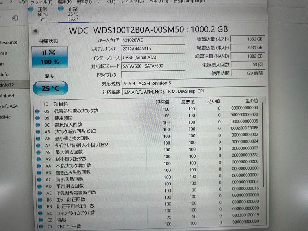 WD BLUE SATA 1TB SSD 2.5インチ