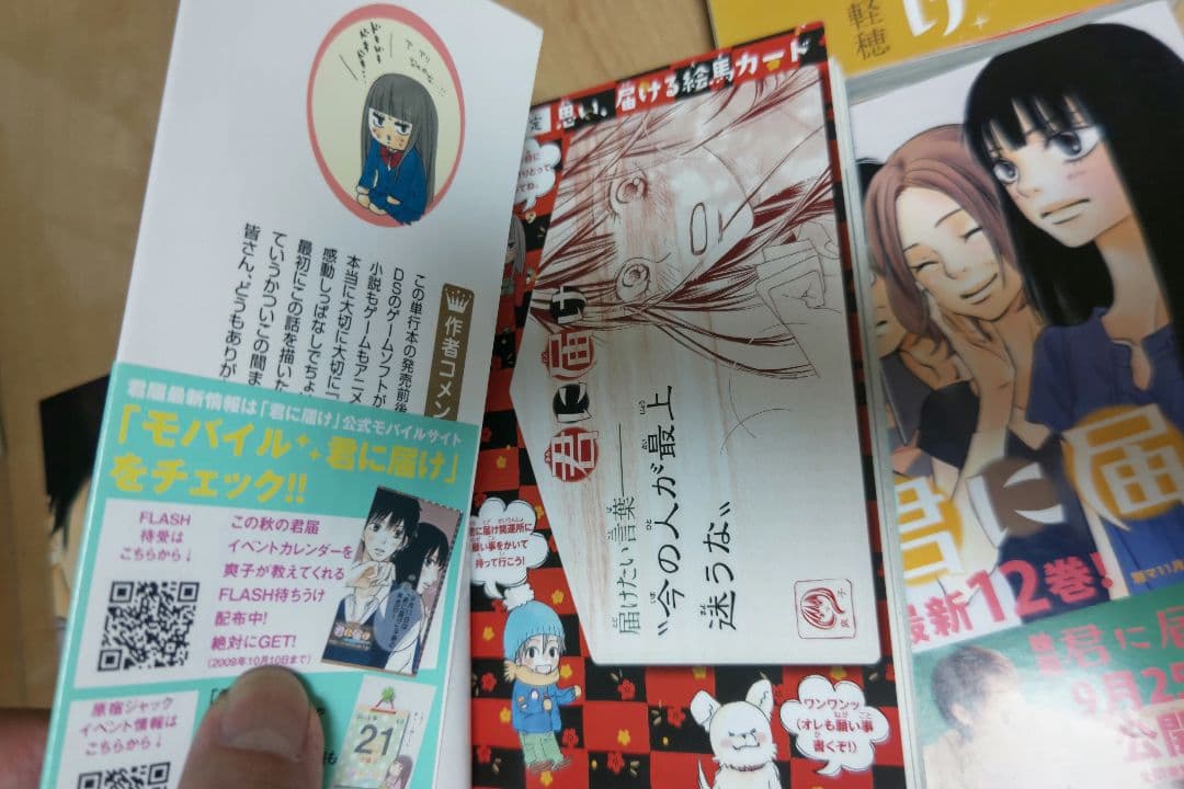 【週末限定値下げ】君に届け 全巻