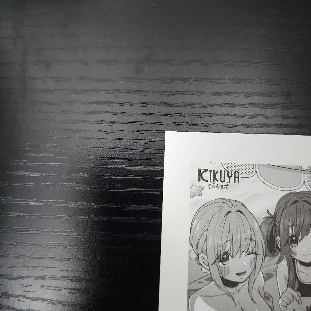 【特典】君のことが大大大大大好きな100人の彼女 1巻　　　　喜久屋書店特典