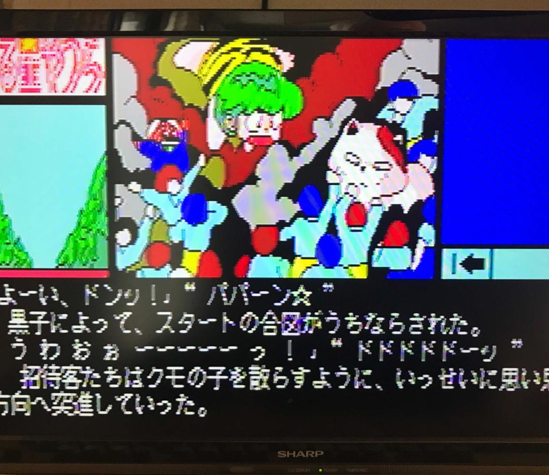 MSX2 うる星やつら　ROM　起動確認済み　箱 説明書 地図付き　再値下げ