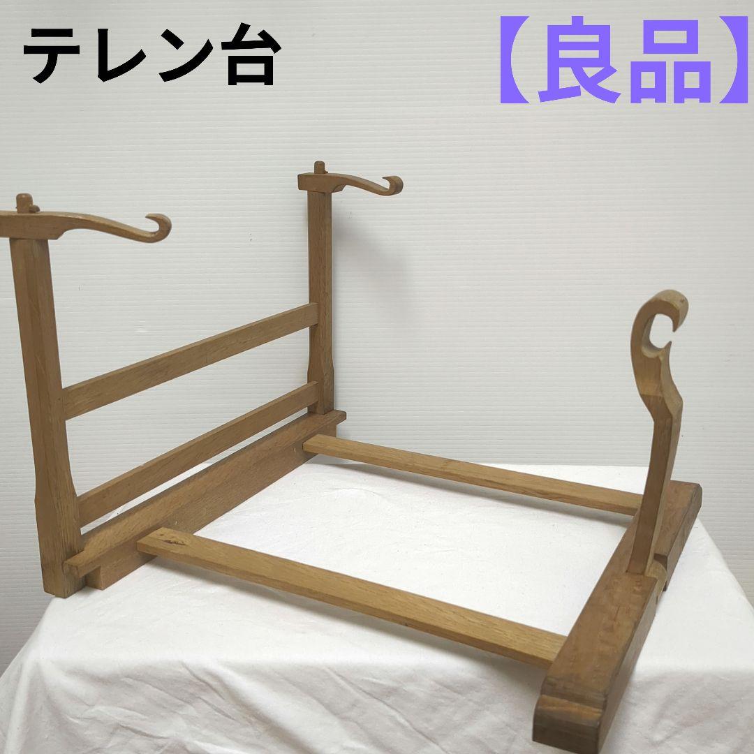 良品　締太鼓　附締太鼓　テレン台 　太鼓台中古品