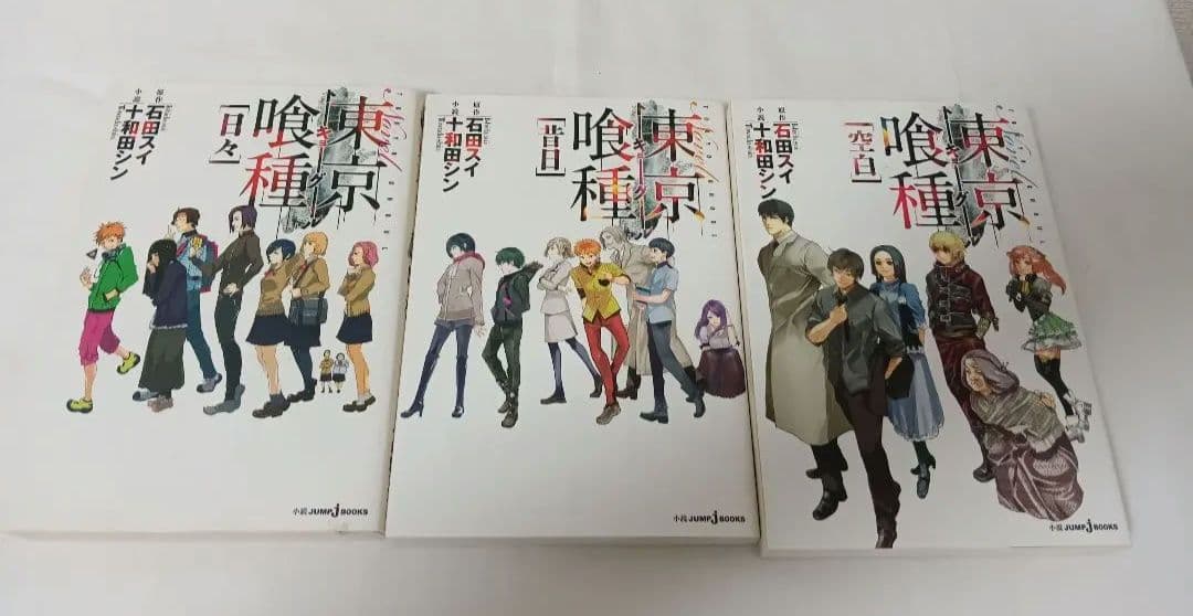 東京喰種　東京喰種:re　全巻　関連本3冊　しおり付き