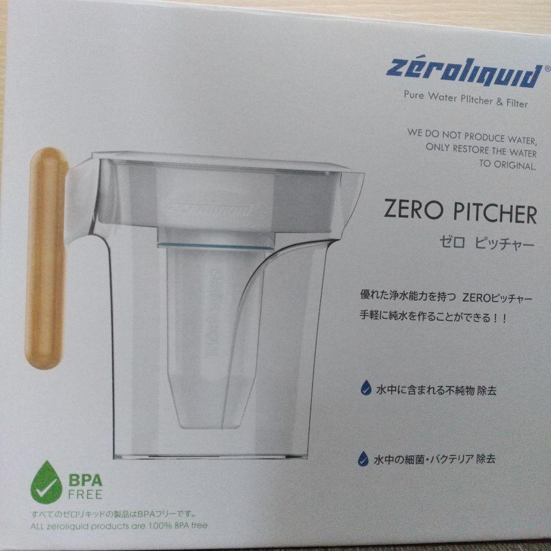 浄水器・整水器 ZERO PITCHER 2.4L