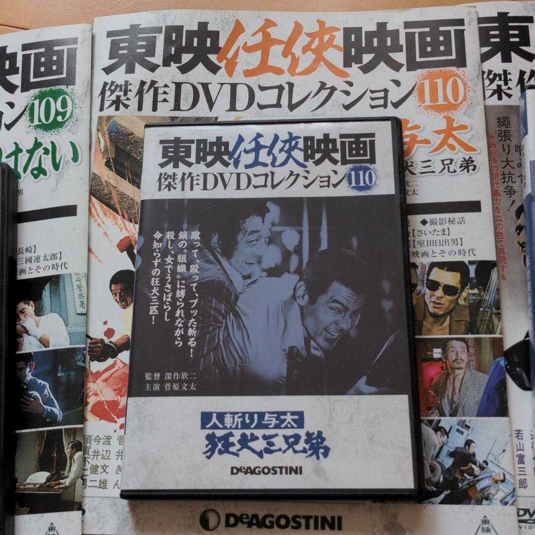 東映任俠映画7本解説付
