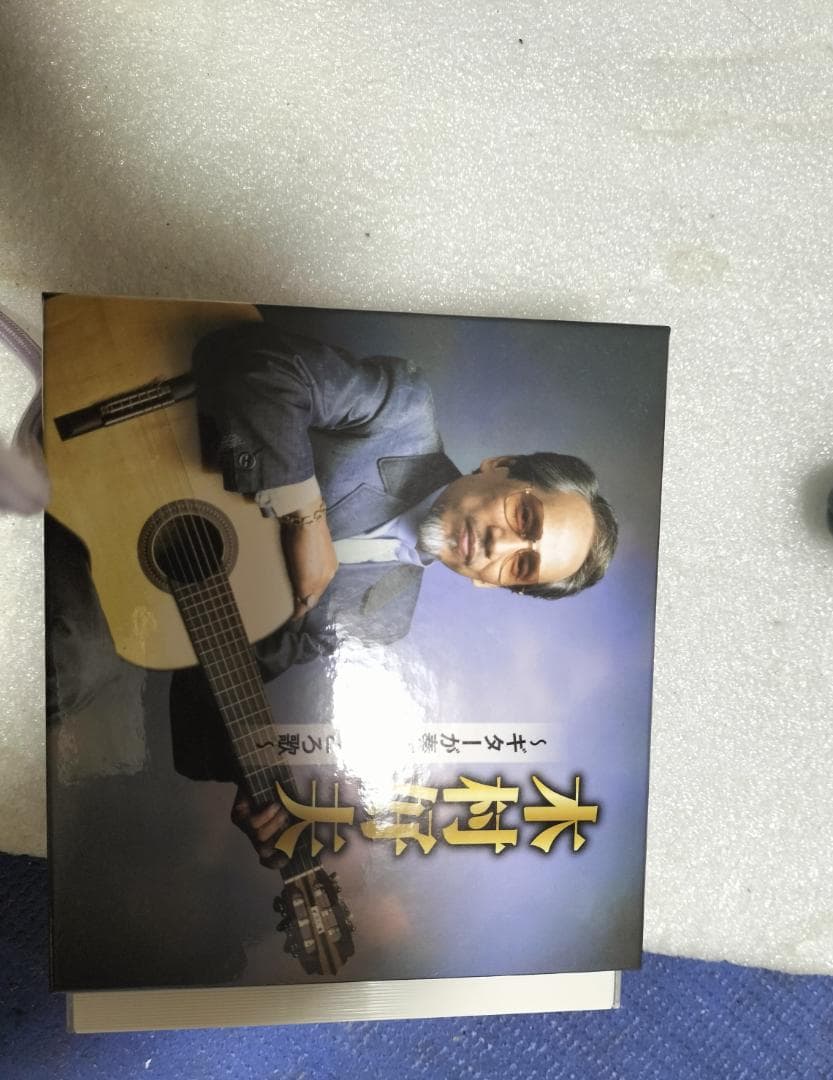 [眠れない夜に]ギター演奏の邦楽レコード/木村好夫こころのギター歌[音楽CD]