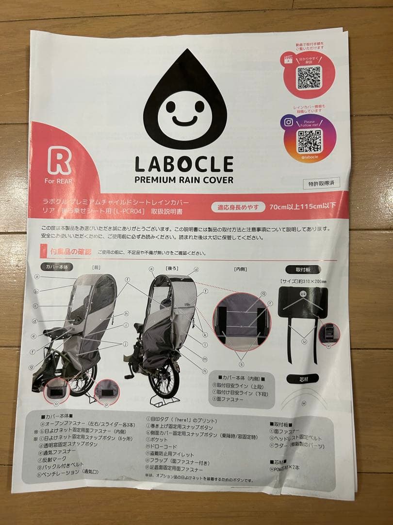 ラボクル　後ろレインカバー　 最新バージョンPCR04 《マットグレー》