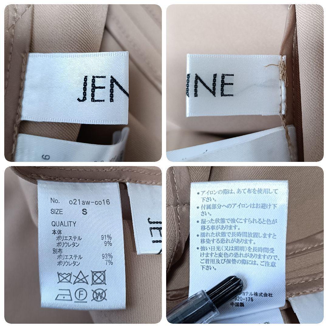 完売品【JENNE/ジェンヌ 】オードリー フレア トレンチコート　ベルト　防寒