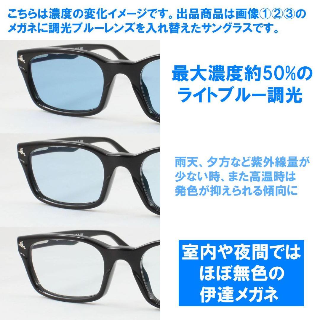 レイバン RX5443D-2012 ライトブルー調光サングラス ケース無し