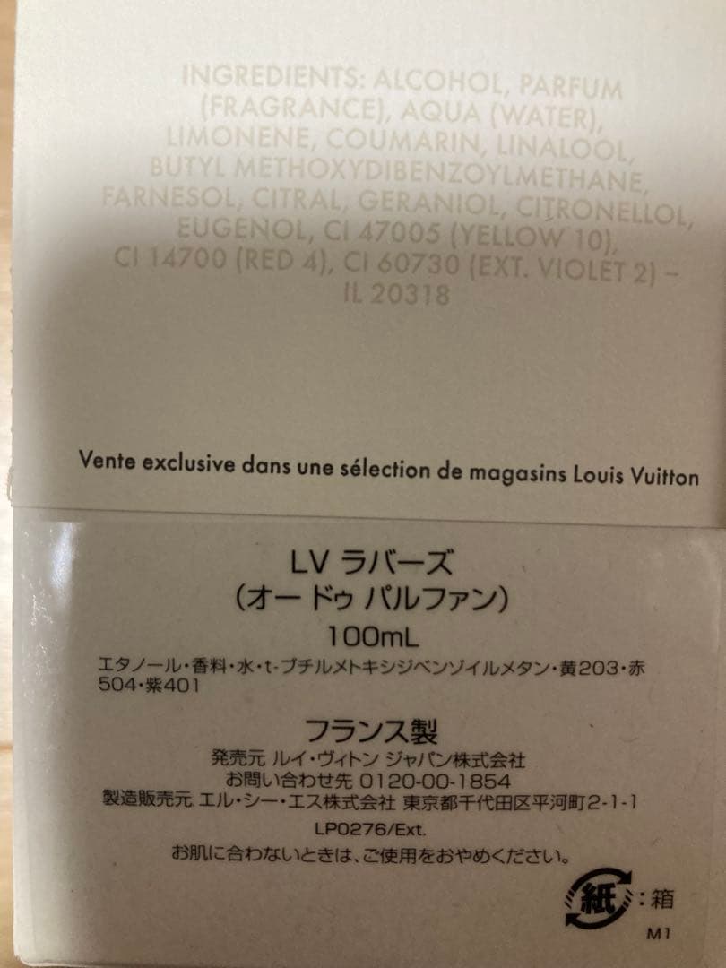 D*e様 LOUIS VUITTON LVラバーズ