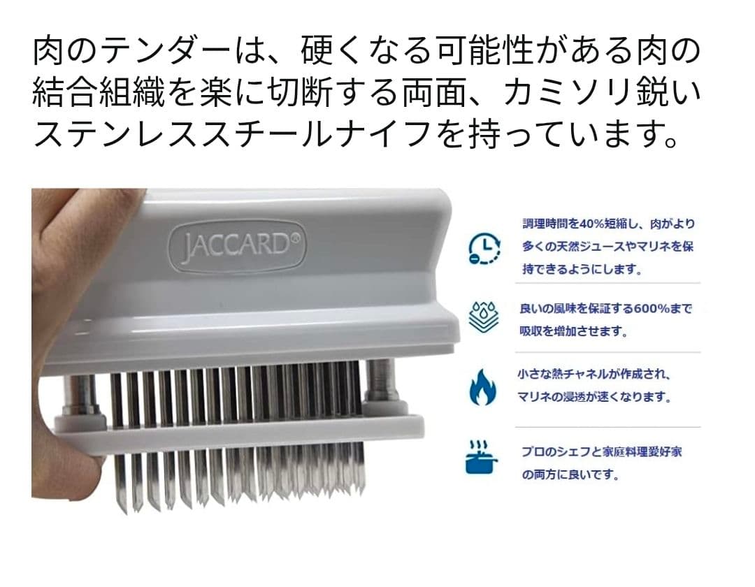 【新品】ジャカード ミートテンダライザー 48刃　筋切り スジ切り