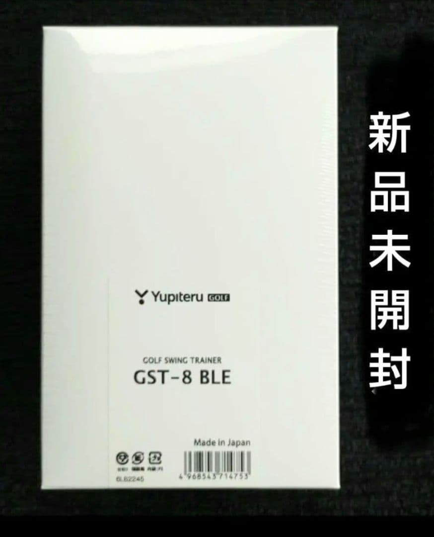 ☆新品未開封☆ユピテル ゴルフ スイングトレーナー GST-8 BLE