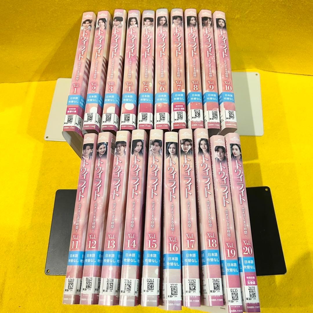 トワイライト 恋がはじまる時間 DVD 全20巻 全巻セット 中国ドラマ