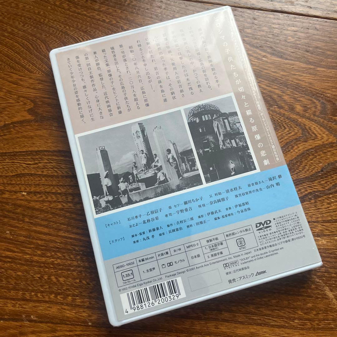 原爆の子('52劇団民芸)
