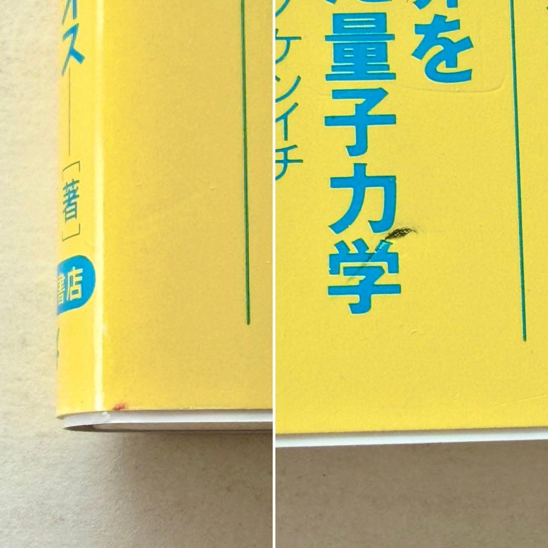 アミ 小さな宇宙人