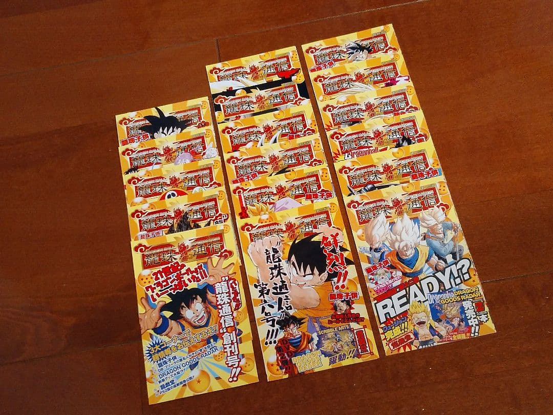 DRAGON BALL 完全版　全巻　全初版　帯有　龍珠通信付き