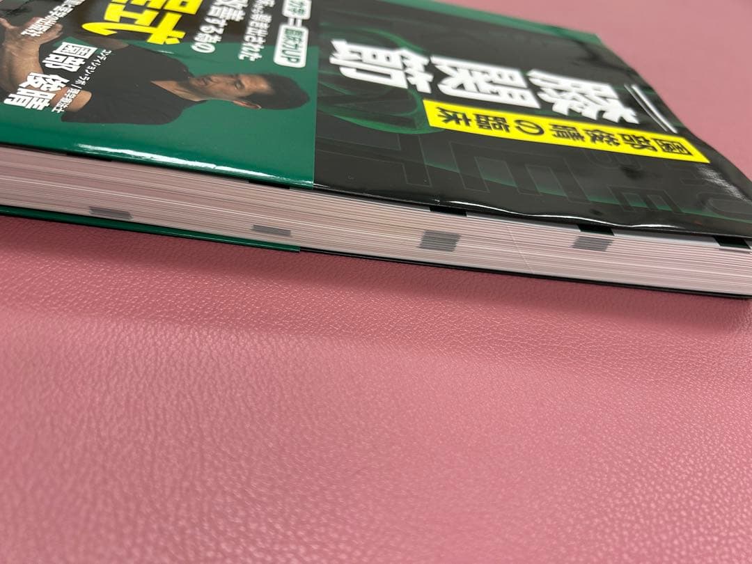 園部俊晴の臨床　膝関節