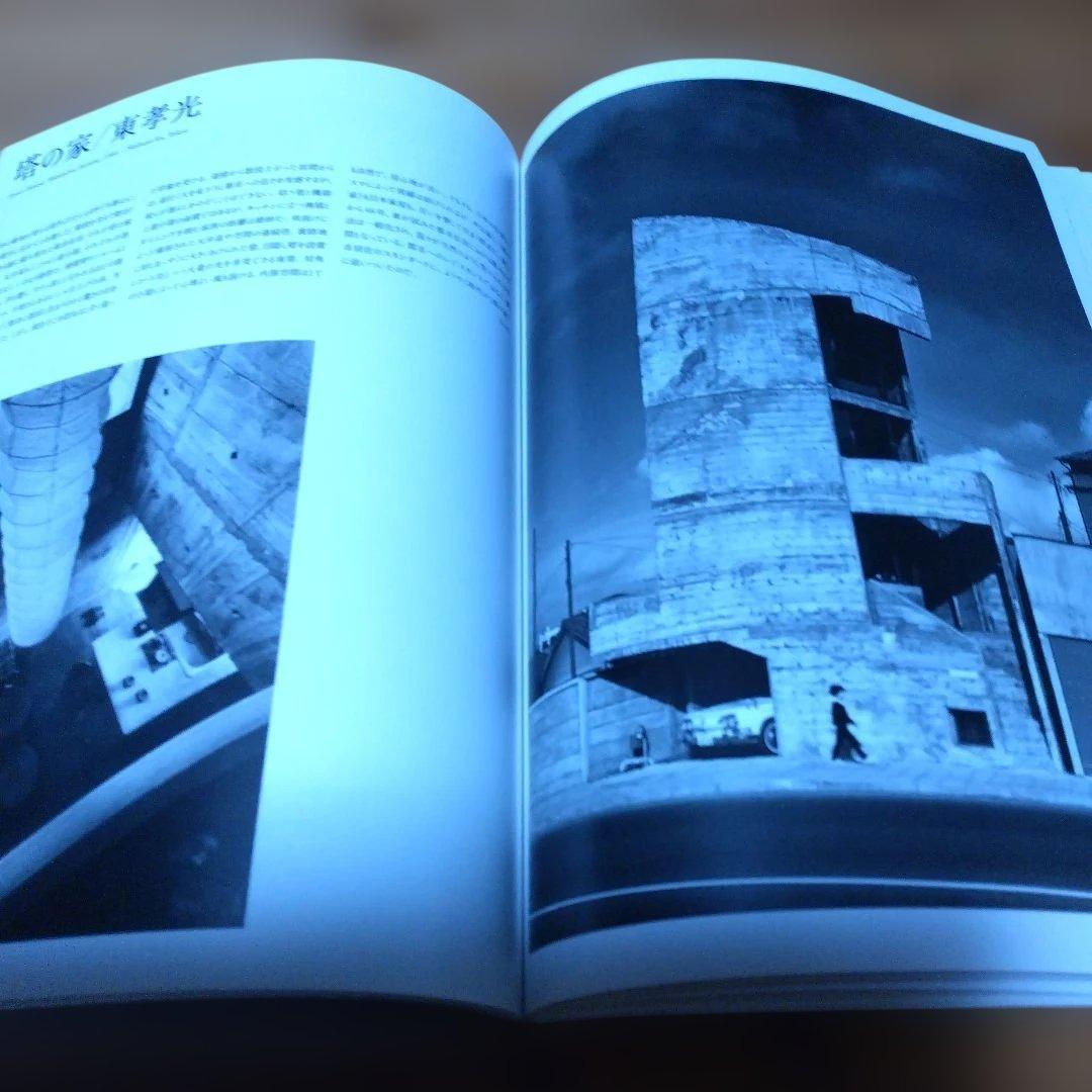戦後住宅・2撰【戦後日本住宅伝説、日本の家・1945年以降の建築と暮らし】新建築