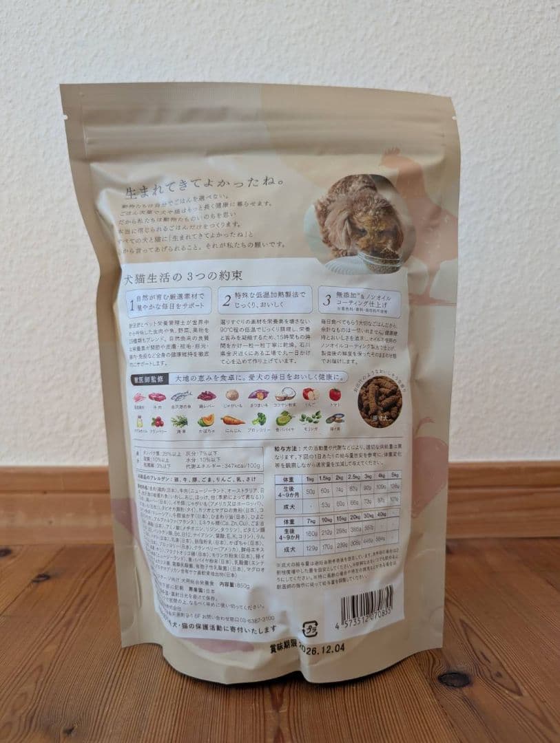 犬猫生活 新品未開封　国産の生鶏肉 850g×2 ドッグフード
