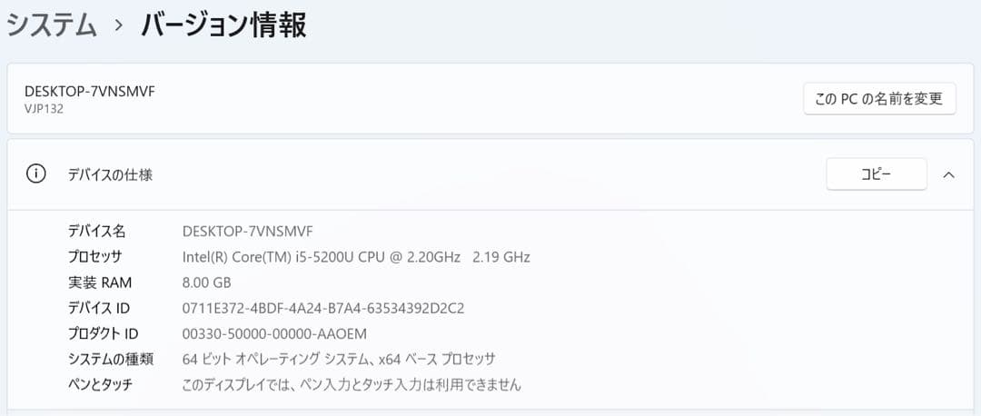 Windowsノート本体 VAIO Pro 13 mk2
