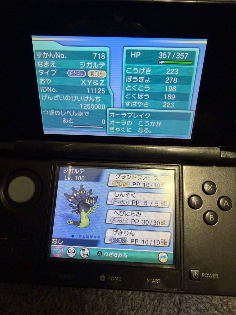 ポケモン アルファサファイア ソフト 配布多数 2016 スクラップなど