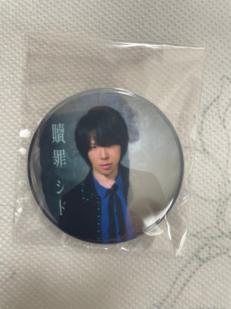 シド　マオ　habit 初回生産限定盤　缶バッジ　アクリルキーホルダー