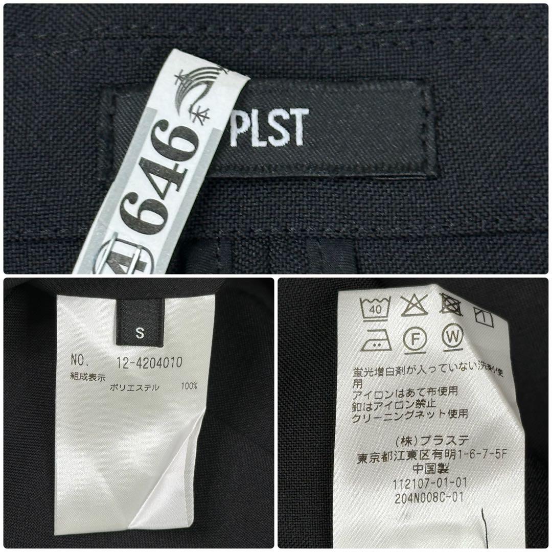 ✨美品✨PLST ダブルジャケット プレミアムオックス・マシンウォッシャブル S